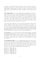 [근대경제사] 현대 경제학도의 `국부론`고찰-11