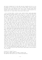 [근대경제사] 현대 경제학도의 `국부론`고찰-13