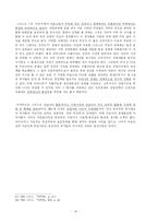 [근대경제사] 현대 경제학도의 `국부론`고찰-14