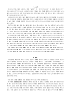 대중음악의 문제점 및 해결방안- 음악에서의 COPY와 표절-3