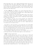 대중음악의 문제점 및 해결방안- 음악에서의 COPY와 표절-7