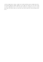 대중음악의 문제점 및 해결방안- 음악에서의 COPY와 표절-15