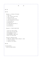 [술문화] 소주는 왜 서민의 술이 되었는가-2