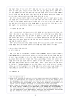 [술문화] 소주는 왜 서민의 술이 되었는가-5