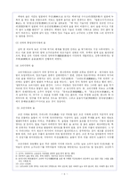 [술문화] 소주는 왜 서민의 술이 되었는가-6