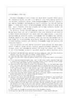 [술문화] 소주는 왜 서민의 술이 되었는가-8