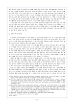 [술문화] 소주는 왜 서민의 술이 되었는가-11