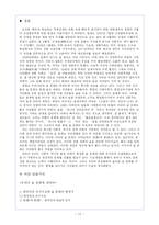 [술문화] 소주는 왜 서민의 술이 되었는가-13