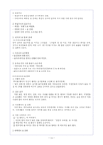 [술문화] 소주는 왜 서민의 술이 되었는가-14