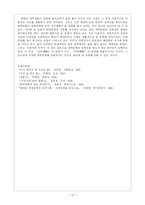 [술문화] 소주는 왜 서민의 술이 되었는가-16