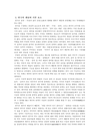 연극의 흐름 레포트-2