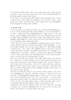 연극의 흐름 레포트-3