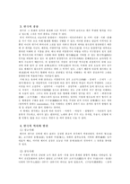 연극의 흐름 레포트-4