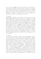 연극의 흐름 레포트-5