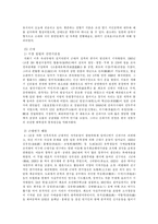연극의 흐름 레포트-6