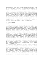 연극의 흐름 레포트-7
