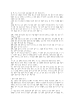 [인도철학] 요가-2
