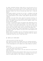 [인도철학] 요가-3