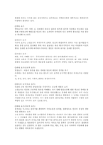 [인도철학] 요가-4
