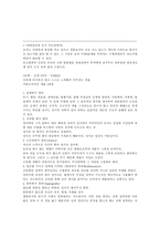 [인도철학] 요가-5