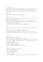 [인도철학] 요가-6