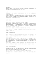 [인도철학] 요가-7