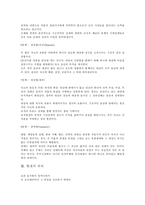 [인도철학] 요가-8