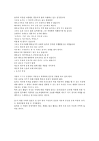 [인도철학] 요가-9