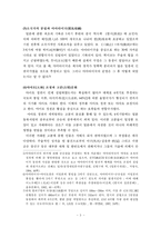 백제와 아스카문화-3