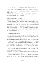 백제와 아스카문화-7