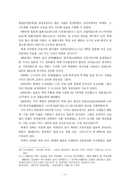 백제와 아스카문화-8