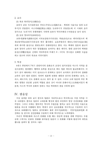 백제와 아스카문화-10