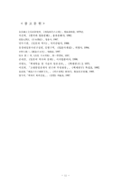 백제와 아스카문화-11