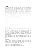 [인간관계] 여러 학문(간호학,사회심리학,신문방송학)속에서의 인간관계와 그 차이점 연구-1