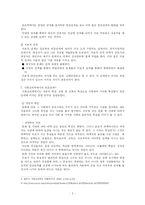 [인간관계] 여러 학문(간호학,사회심리학,신문방송학)속에서의 인간관계와 그 차이점 연구-2