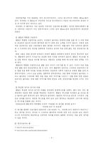 [인간관계] 여러 학문(간호학,사회심리학,신문방송학)속에서의 인간관계와 그 차이점 연구-6