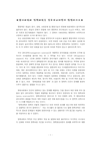 [행정관리론] 관리과학과 정책과학을 상호비교하면서 설명하시오-1
