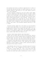 [행정관리론] 관리과학과 정책과학을 상호비교하면서 설명하시오-3