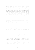 [행정관리론] 관리과학과 정책과학을 상호비교하면서 설명하시오-4