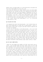 [국어사] 여중생의 은어연구-2