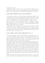 [국어사] 여중생의 은어연구-3