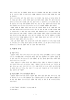 [고전소설론] 운영전-2