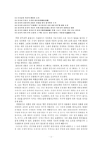 [고전소설론] 운영전-3