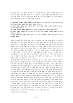 [고전소설론] 운영전-4
