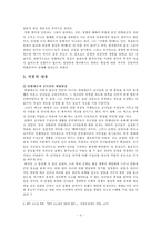 [고전소설론] 운영전-5