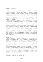 [고전소설론] 운영전-6