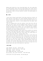 [고전소설론] 운영전-7