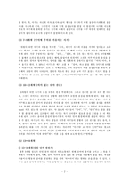 [국어사] 8세 이하 여자의 은어-2