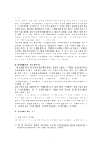 [국어사] 8세 이하 여자의 은어-3