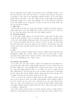 [국어사] 8세 이하 여자의 은어-4